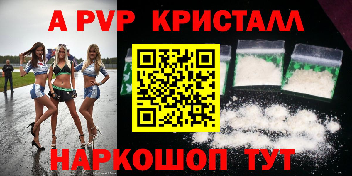 APVP Crystall Менделеевск