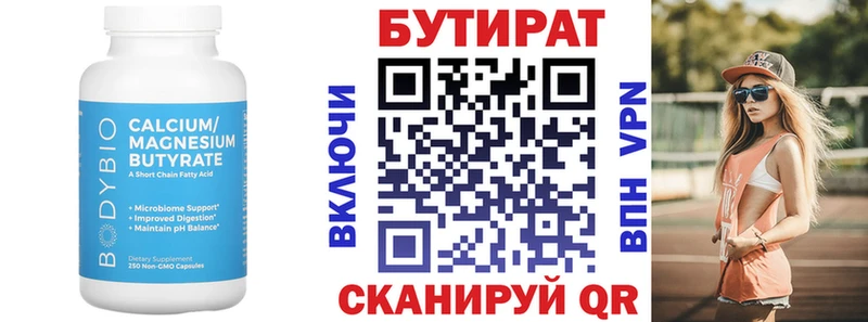 нарко площадка клад  Менделеевск  БУТИРАТ вода 