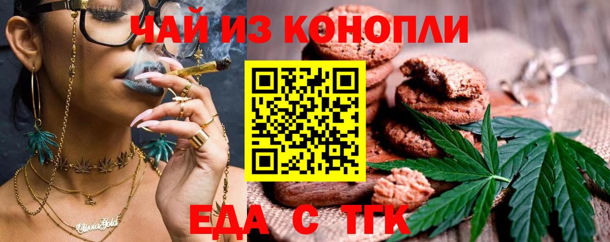 Cannafood конопля  Вход с VPN  Менделеевск 