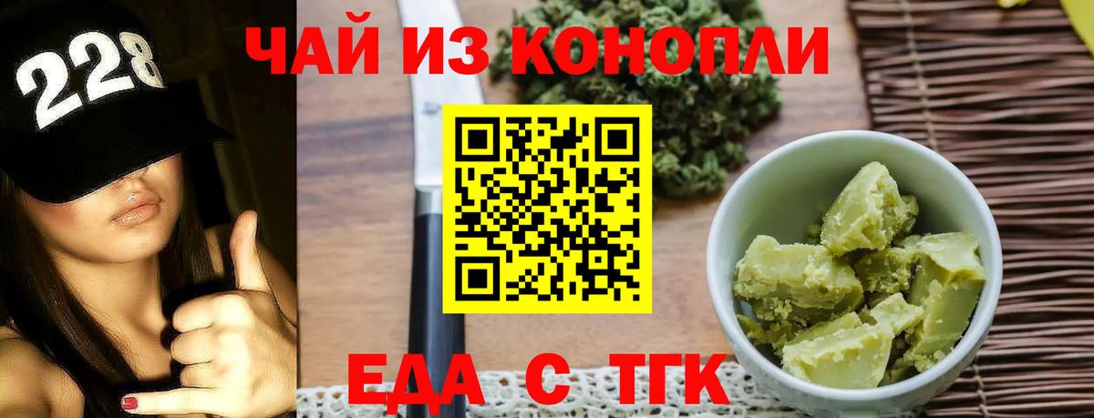 Canna-Cookies конопля Менделеевск