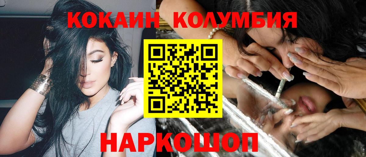 COCAIN FishScale Менделеевск