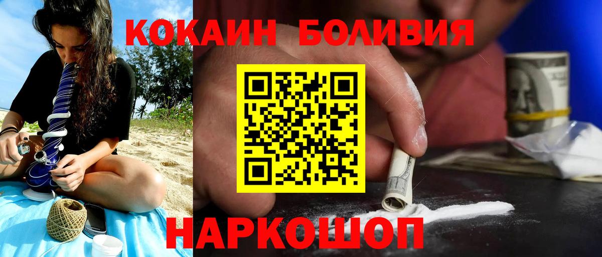 COCAIN  Cocaine FishScale  Cocaine 98%  Вход с VPN  Менделеевск 