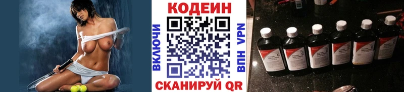 Codein Purple Drank Менделеевск
