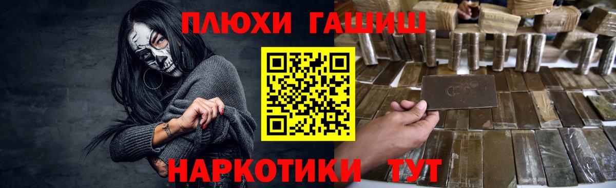 Гашиш Premium  ГАШ Ice-O-Lator  Вход с VPN  ГАШ  Менделеевск 