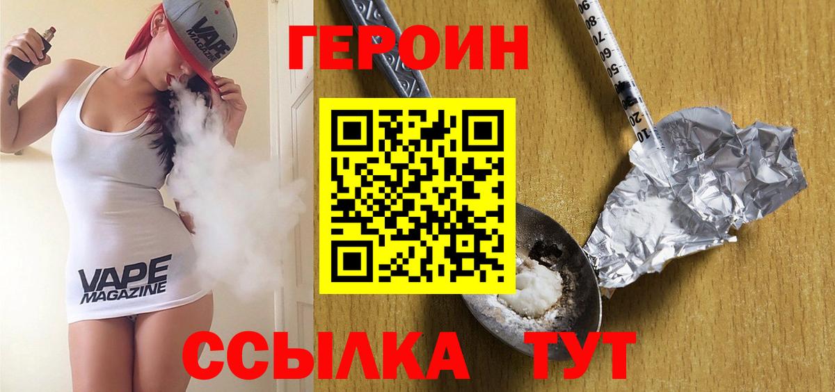 ГЕРОИН афганец  Вход с VPN  Менделеевск 