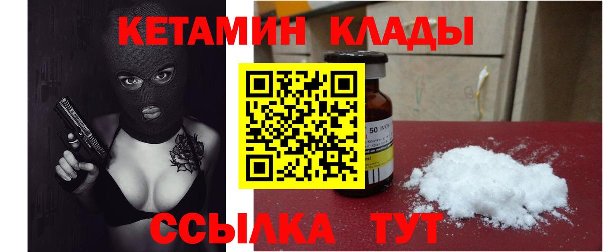 Кетамин VHQ  Вход с VPN  это телеграм  Менделеевск  Кетамин ketamine 