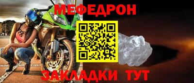 мяу мяу кристалл Изобильный