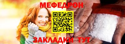 мяу мяу кристалл Изобильный