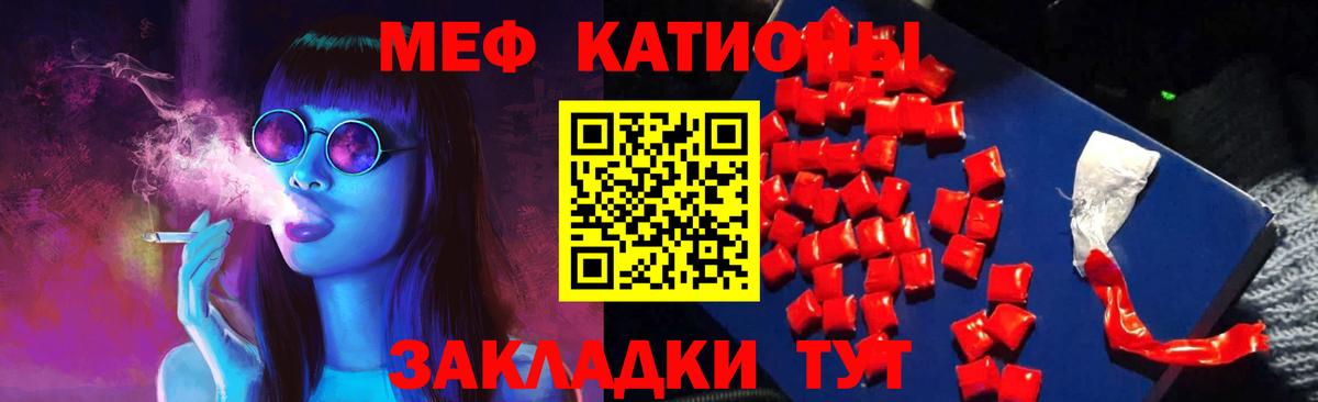 Меф мяу мяу мука Менделеевск