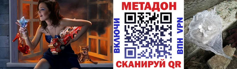 МЕТАДОН кристалл  Менделеевск 