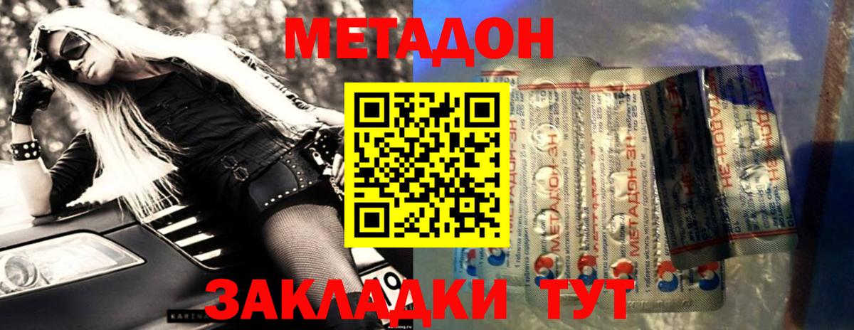Метадон VHQ  Вход с VPN  Метадон VHQ  Менделеевск 