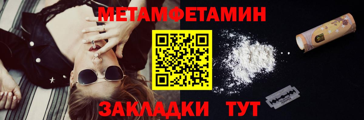 Менделеевск  Метамфетамин Methamphetamine  Метамфетамин  Вход с VPN  Метамфетамин Methamphetamine 