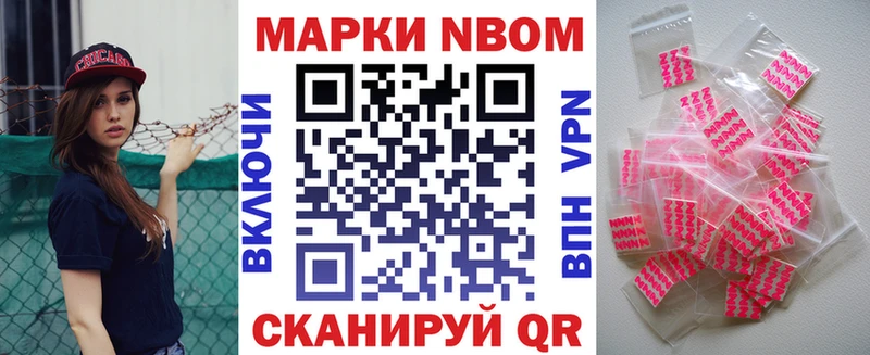 Марки NBOMe 1,8мг  где купить наркоту  Менделеевск 
