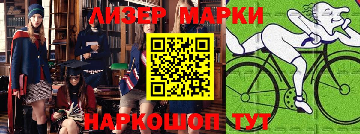 Марки N-bome 1,8мг  Вход с VPN  Менделеевск 