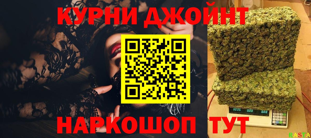 Шишки марихуана Ganja  Каннабис AK-47  Менделеевск  Вход с VPN  Конопля Bruce Banner 